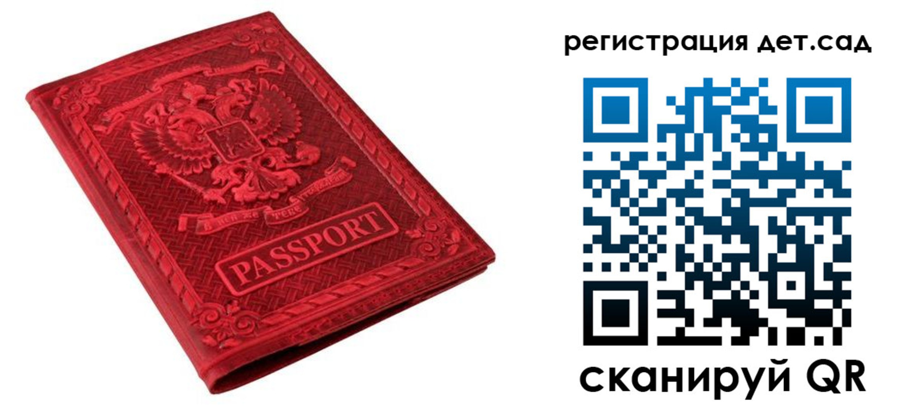 временная регистрация в Кинеле