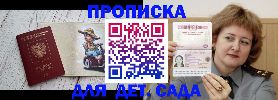 временная регистрация собственник в Кинеле