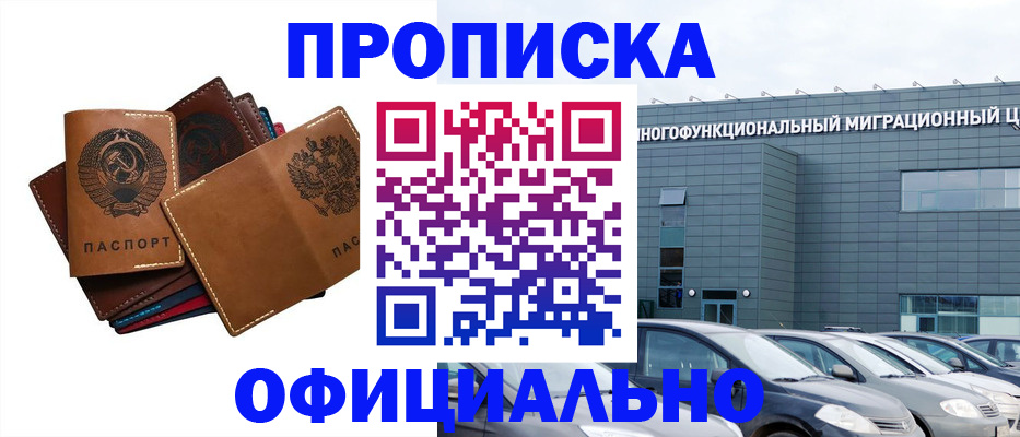 прописка в квартире в Кинеле