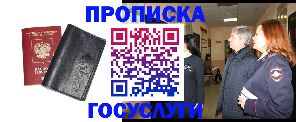 временная регистрация собственник в Кинеле