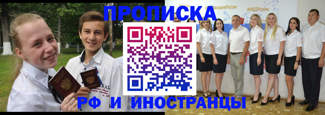 временная регистрация в квартире в Кинеле