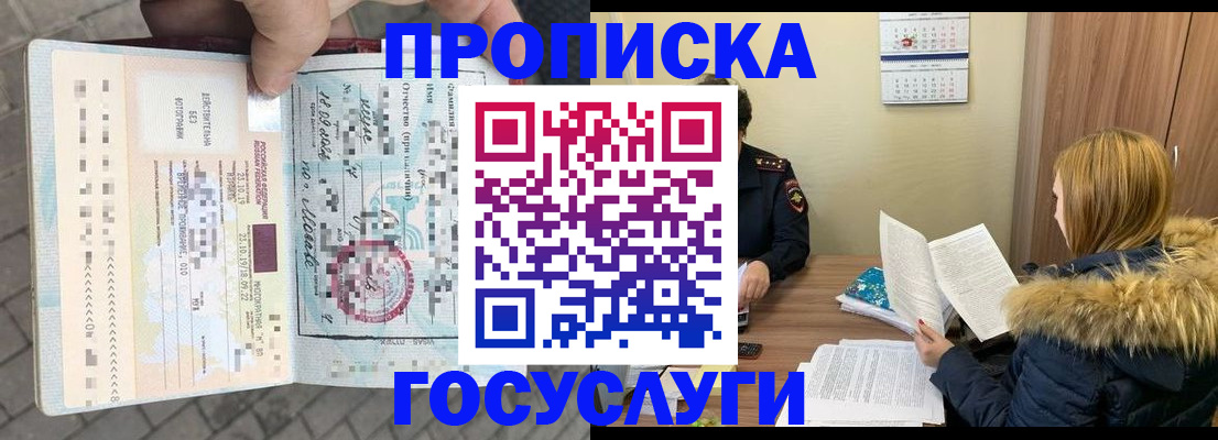 временная регистрация для всех в Кинеле